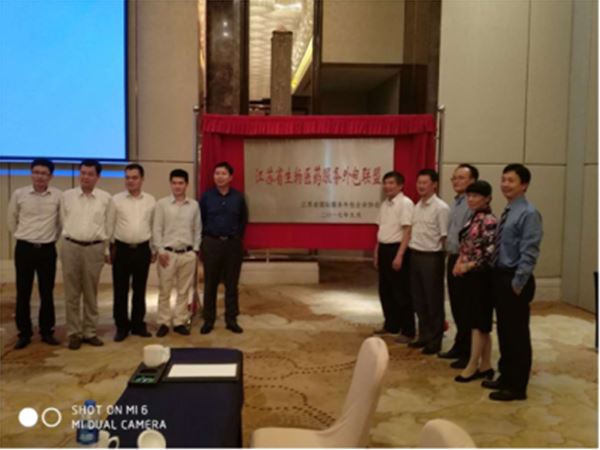 BANDAO半岛体育(中国区)官方网站药业加入江苏省生物医药服务外包联盟