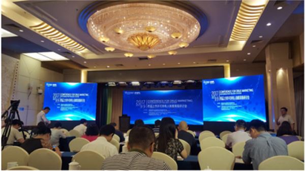 药品上市许可持有人制度高级研讨会