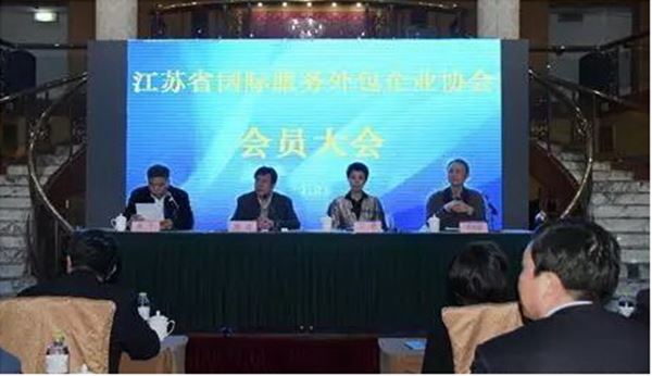 BANDAO半岛体育(中国区)官方网站药业参加江苏省外包企业协会会员代表大会